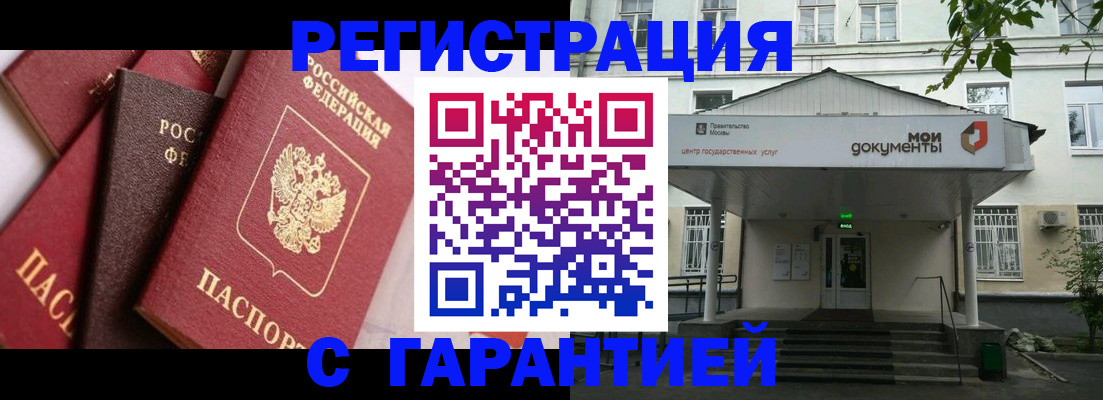 прописка регистрация в Курганской области